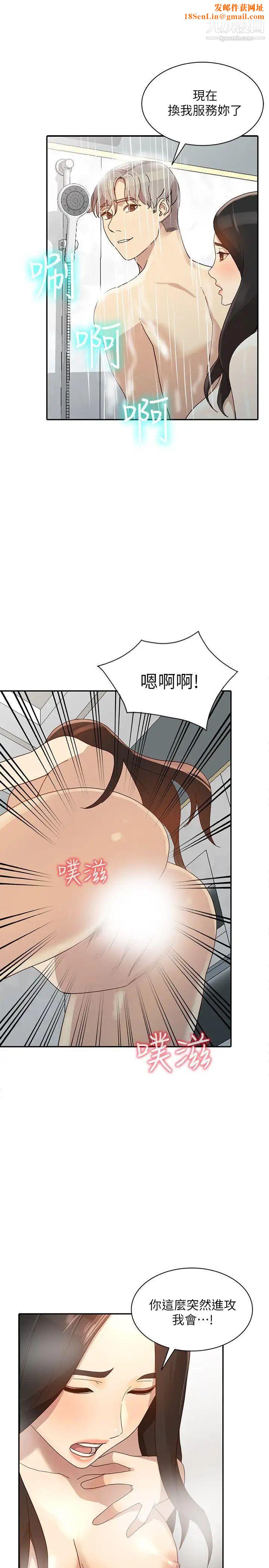 人妻姊姊第23话-全新的刺激