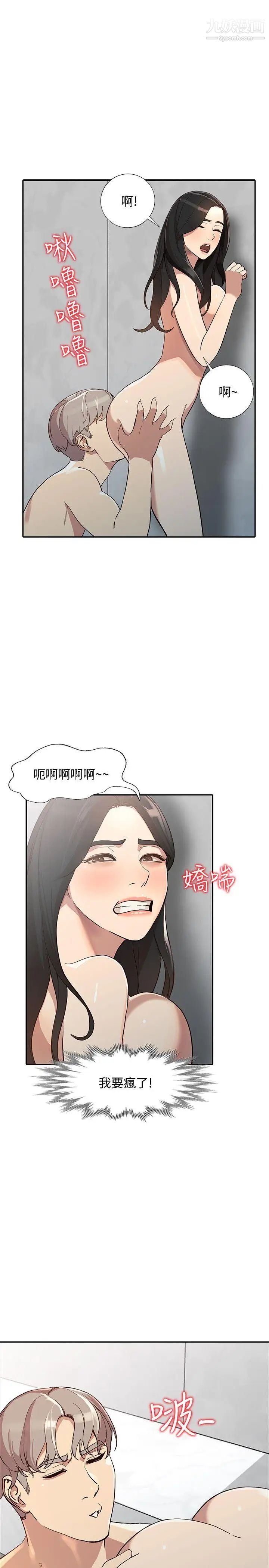 人妻姊姊第23话-全新的刺激