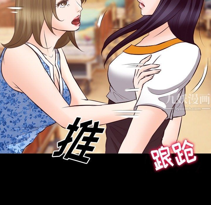 徘徊的心動第72話