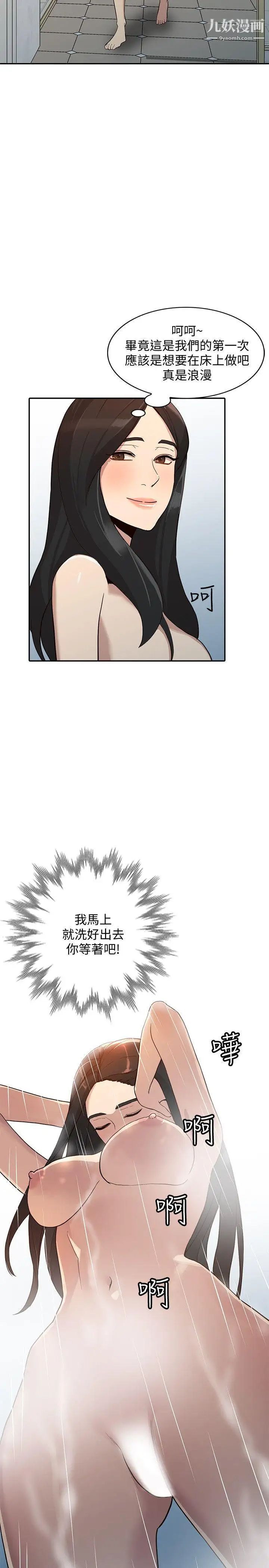 人妻姊姊第23話-全新的刺激