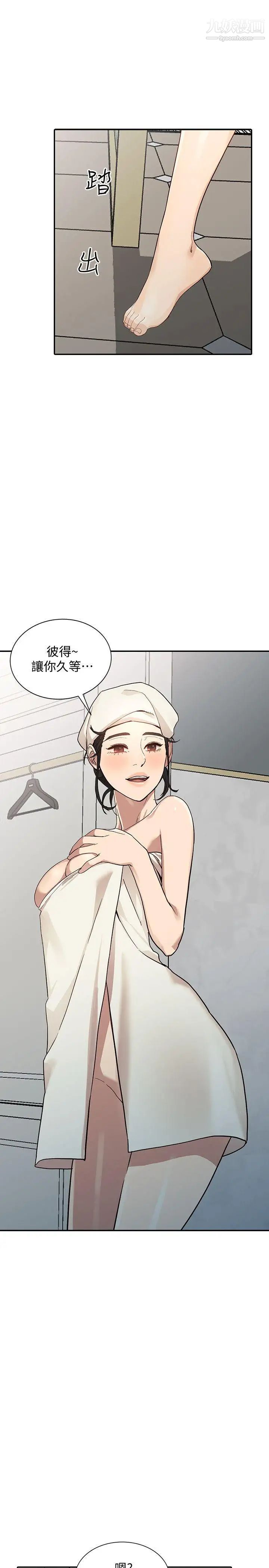 人妻姊姊第23话-全新的刺激
