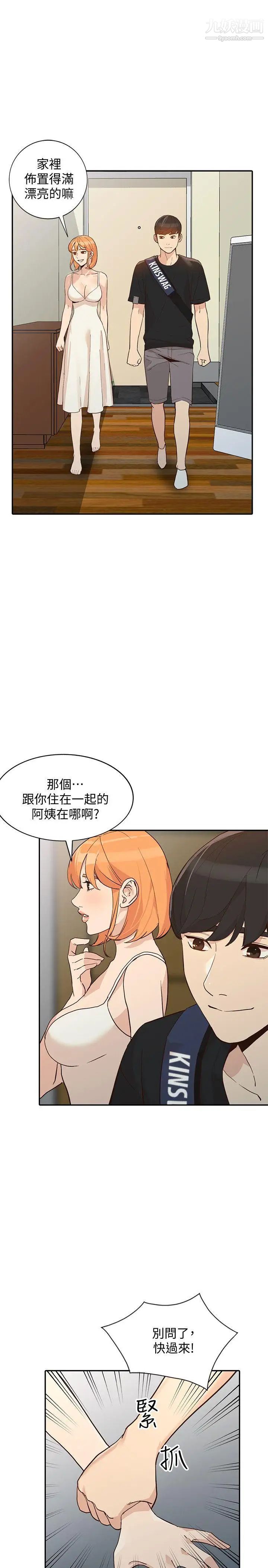 人妻姊姊第23话-全新的刺激