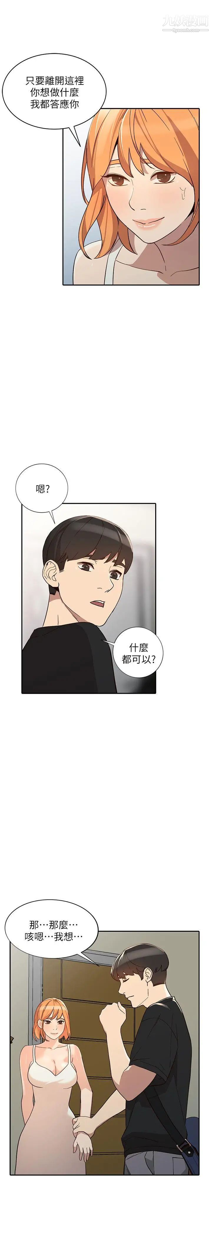 《人妻姊姊》第23话-全新的刺激