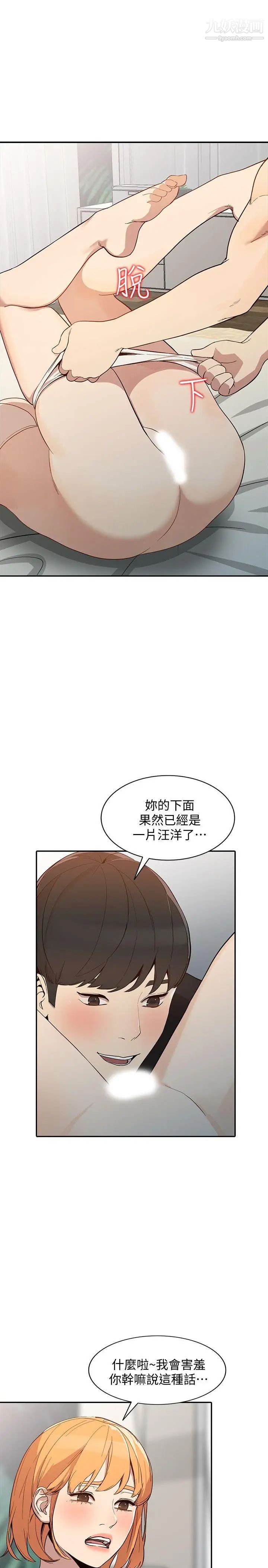 人妻姊姊第23話-全新的刺激