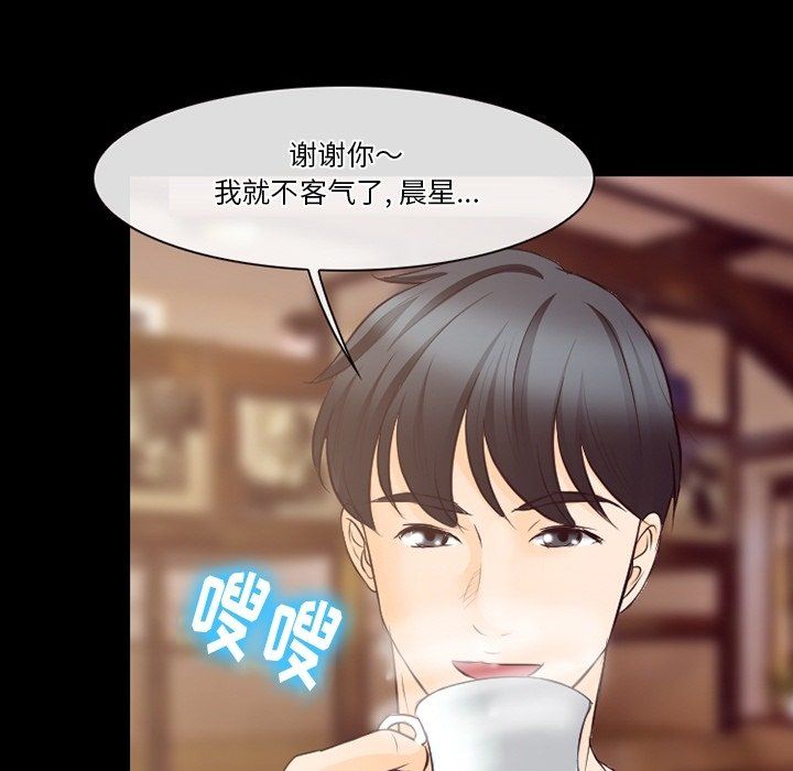 徘徊的心動第72話