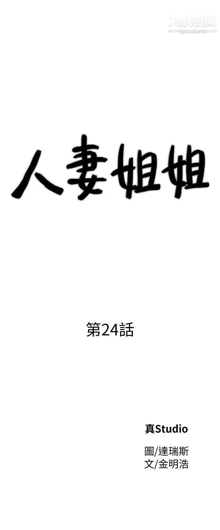 人妻姊姊第24话-来大干一场吧
