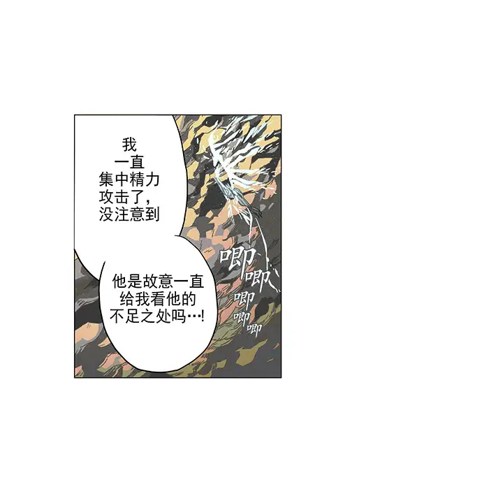 战斗风筝第3话