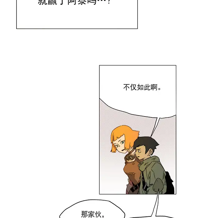 战斗风筝第3话
