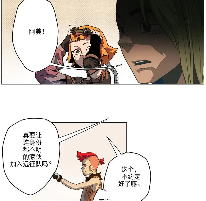 战斗风筝第3话
