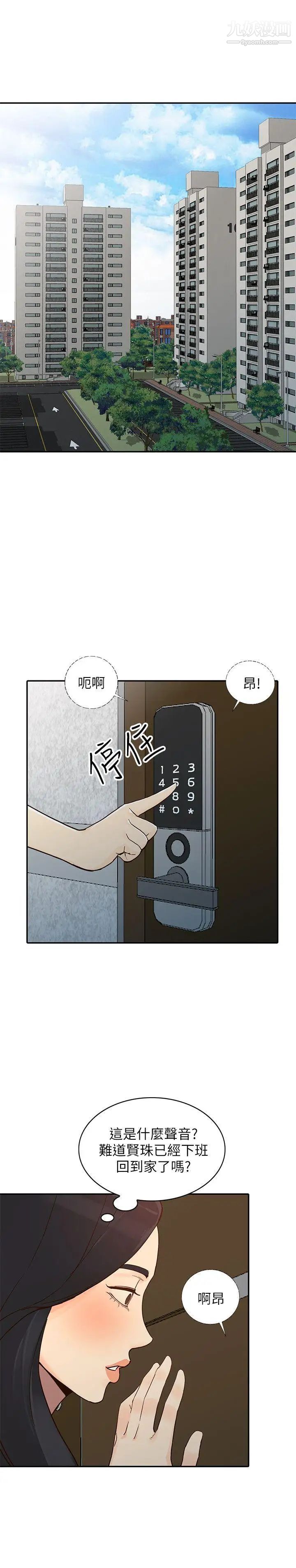 人妻姊姊第24话-来大干一场吧