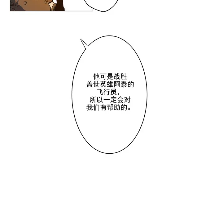 战斗风筝第3话