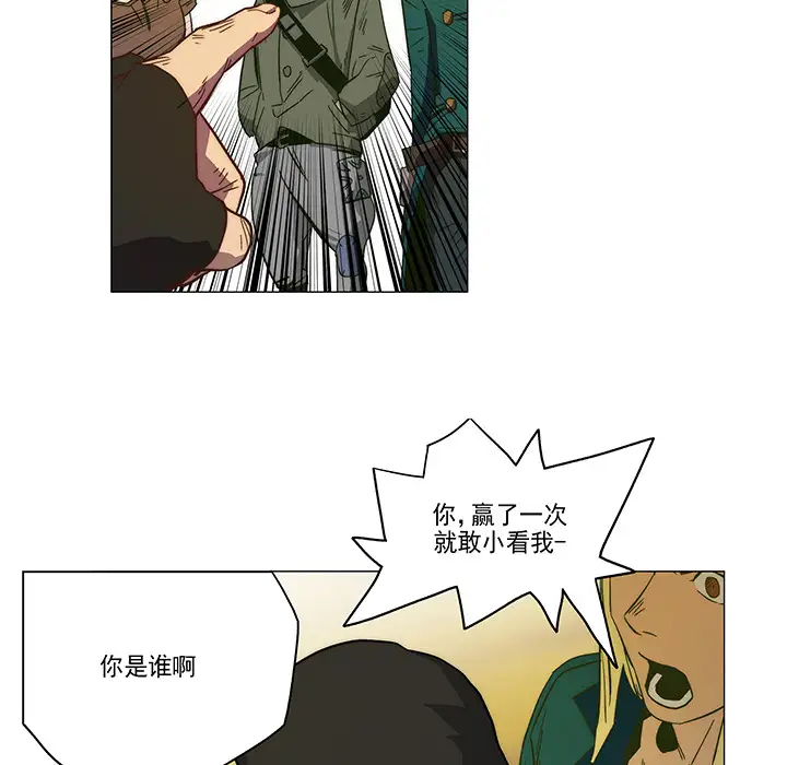 战斗风筝第3话