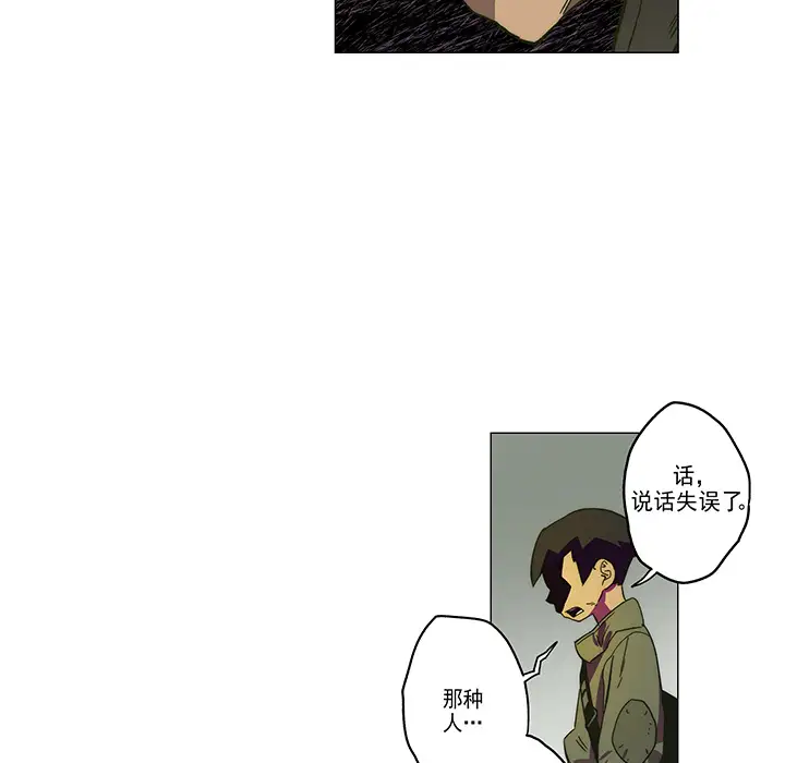 战斗风筝第3话