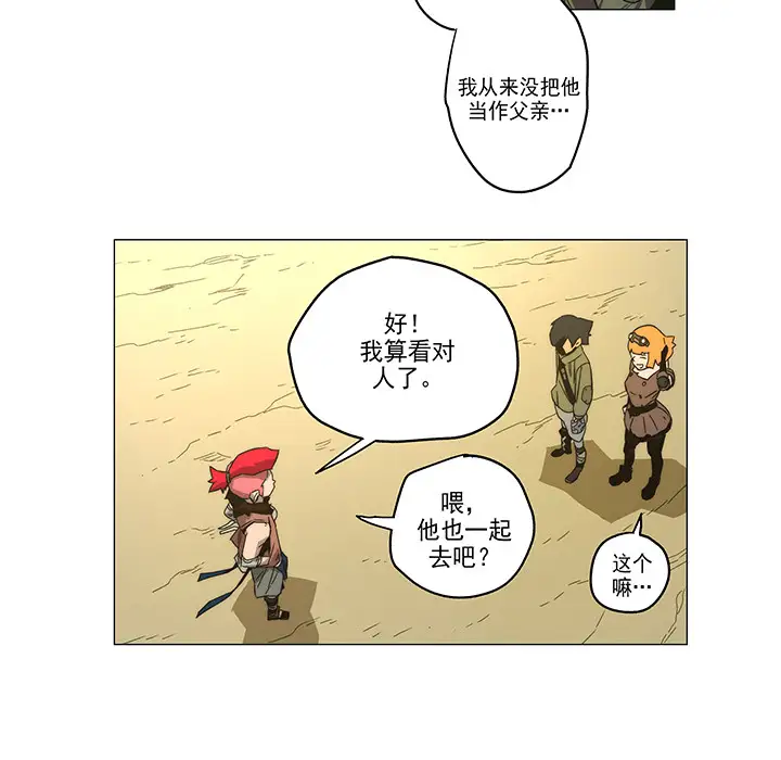 战斗风筝第3话