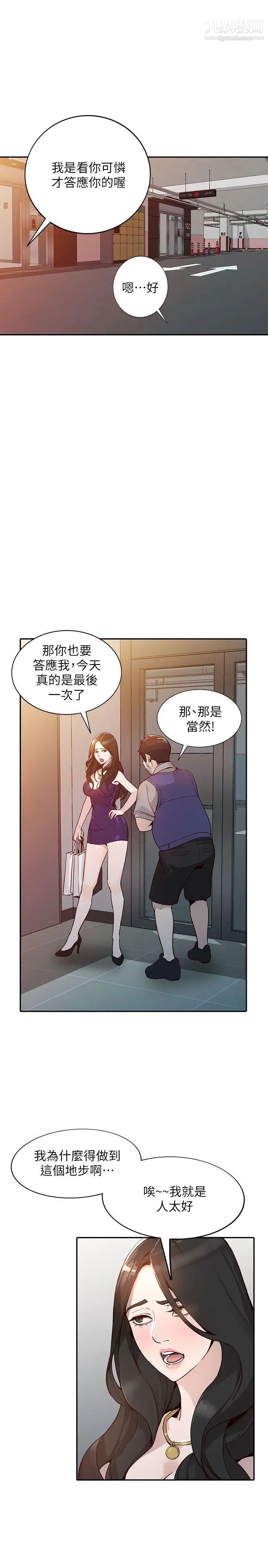 人妻姊姊第25话-在没有人的楼梯间