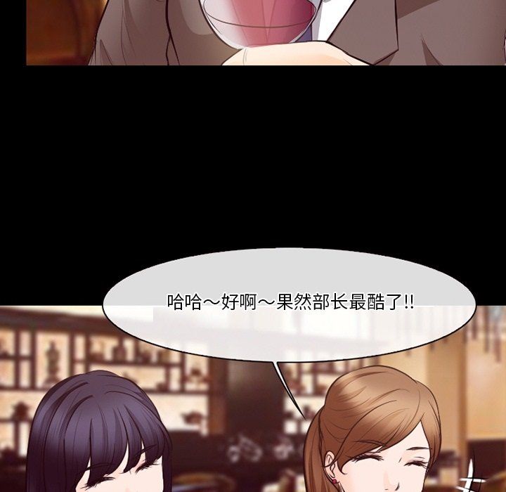 徘徊的心動第73話