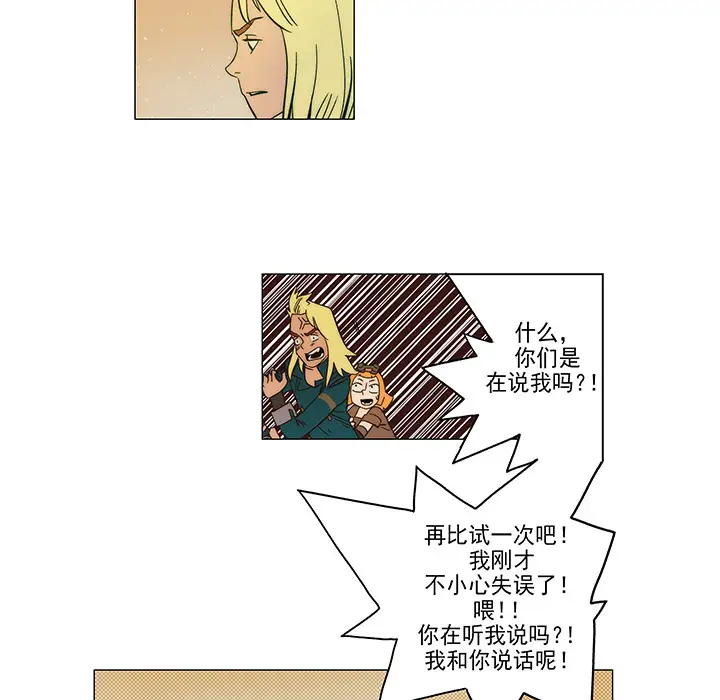 战斗风筝第3话