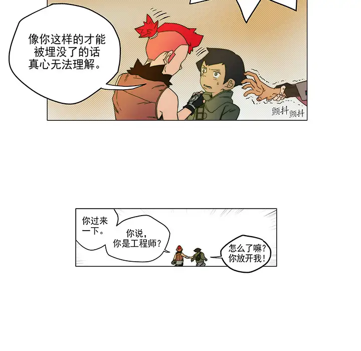 战斗风筝第3话