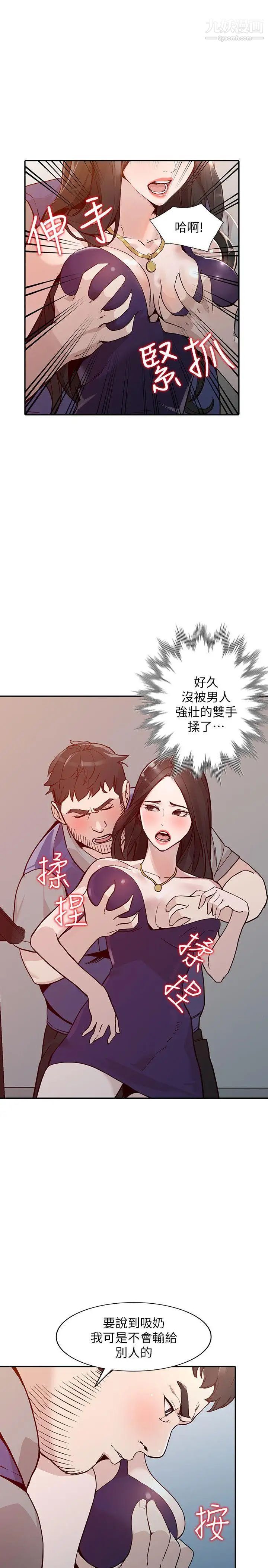《人妻姊姊》第25话-在没有人的楼梯间