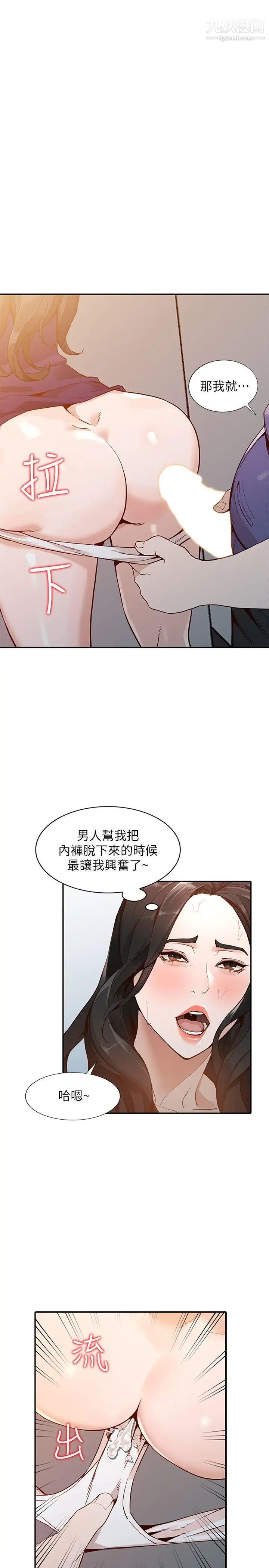 人妻姊姊第25話-在沒有人的樓梯間