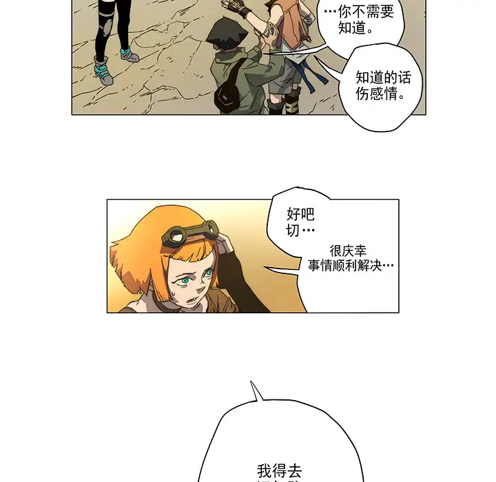 战斗风筝第3话