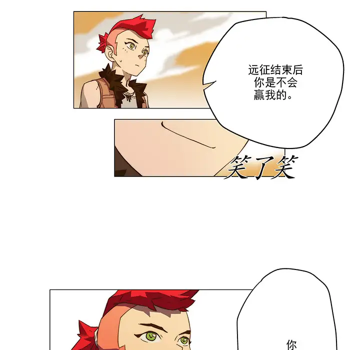 战斗风筝第3话