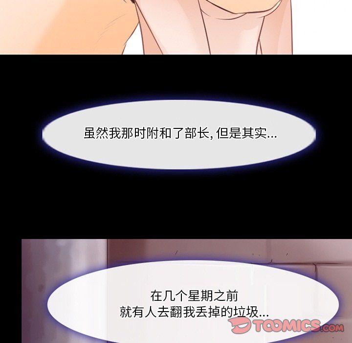 徘徊的心動第73話
