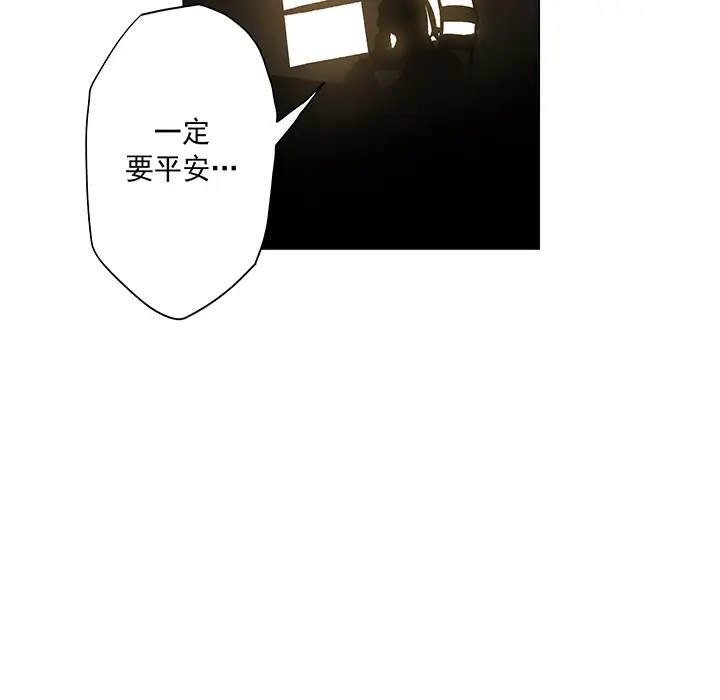 战斗风筝第3话