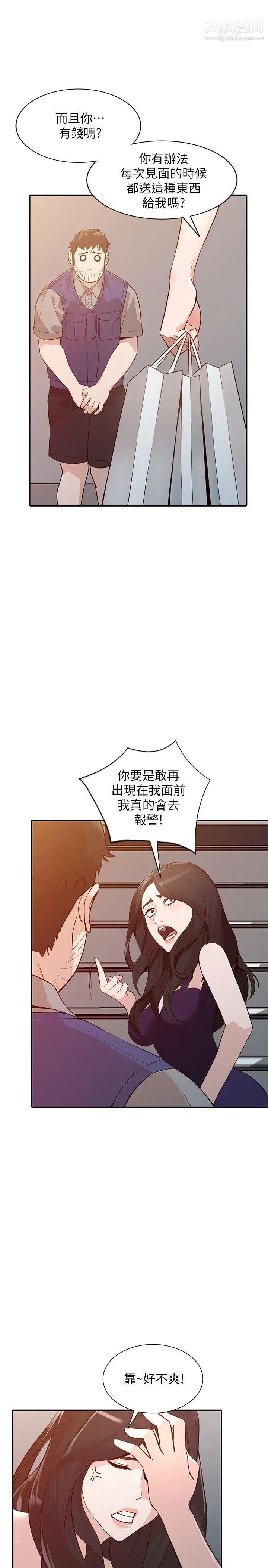 人妻姊姊第25话-在没有人的楼梯间