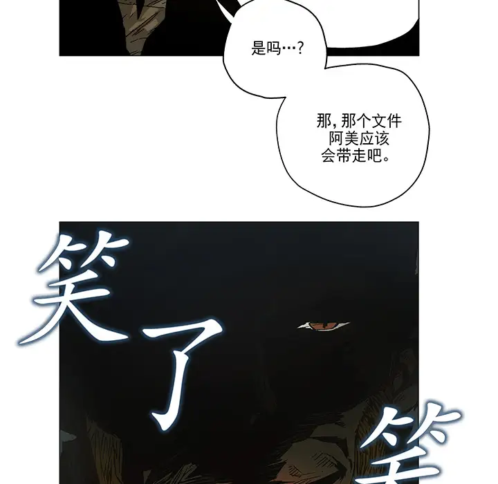 战斗风筝第3话