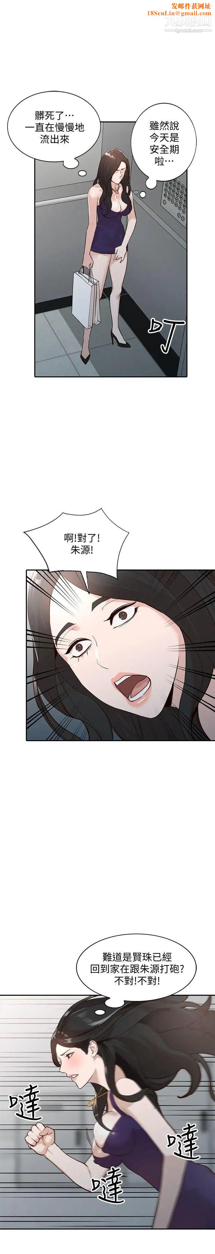 人妻姊姊第26话-找上贤珠的男人