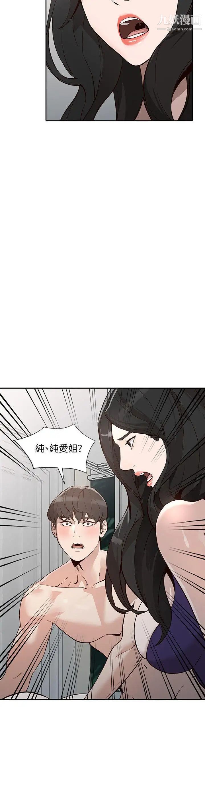 人妻姊姊第26话-找上贤珠的男人
