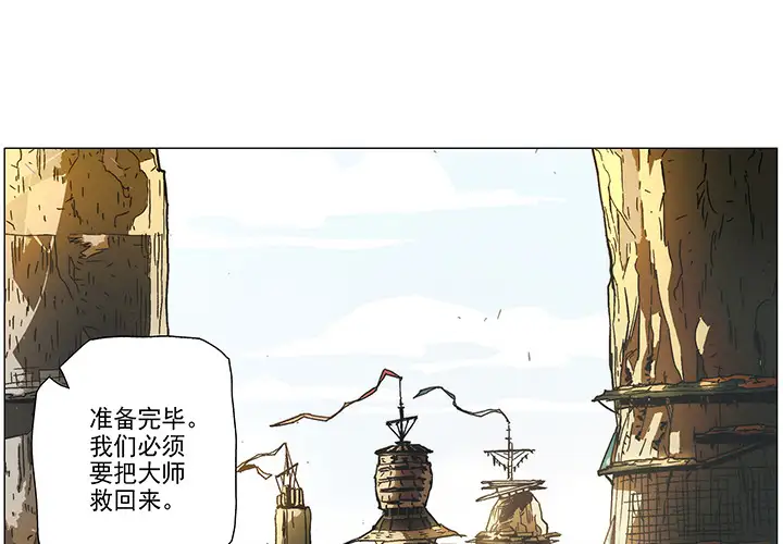 战斗风筝第4话