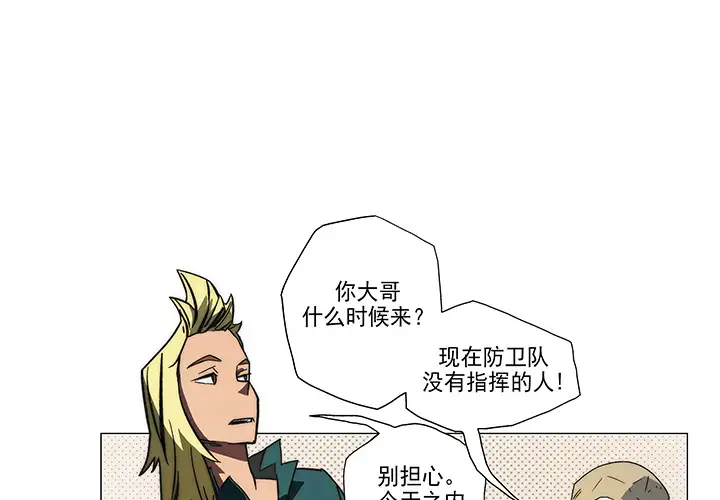 战斗风筝第4话