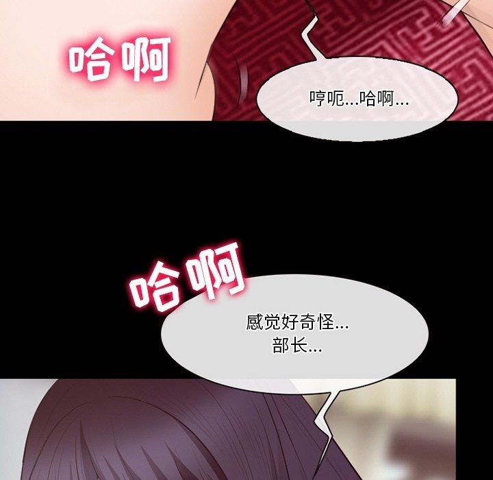 徘徊的心動第73話