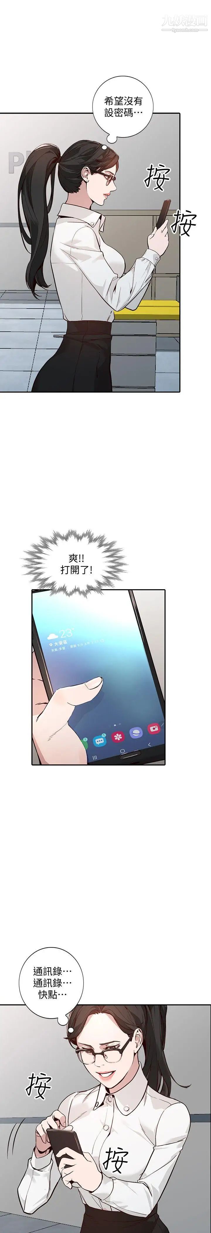 人妻姊姊第26话-找上贤珠的男人