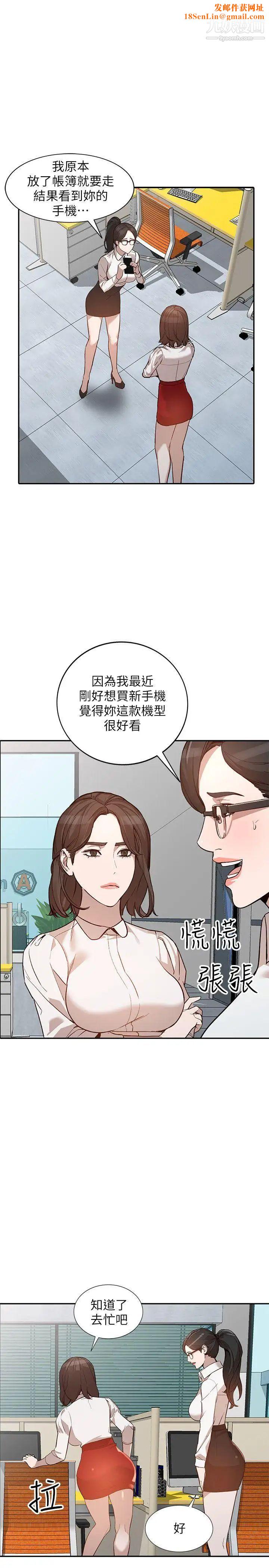 人妻姊姊第26话-找上贤珠的男人