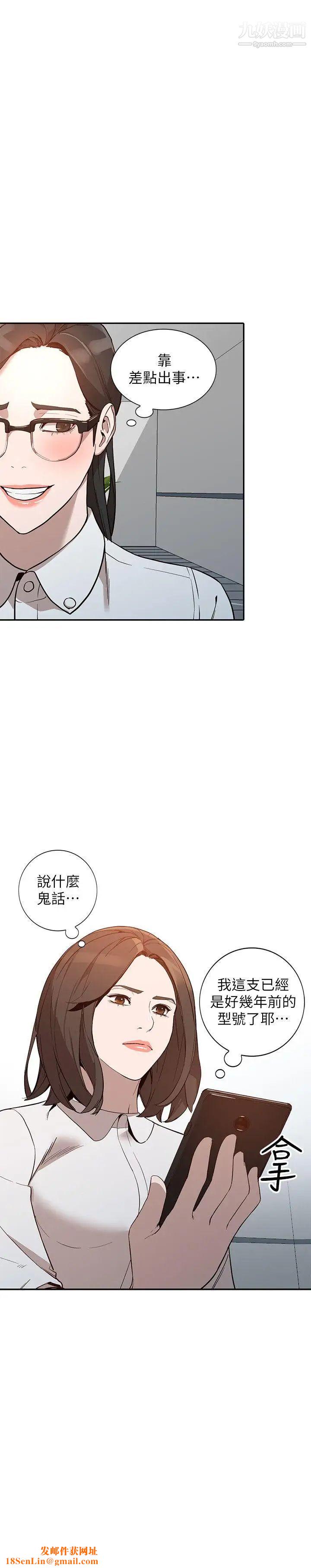 人妻姊姊第26话-找上贤珠的男人