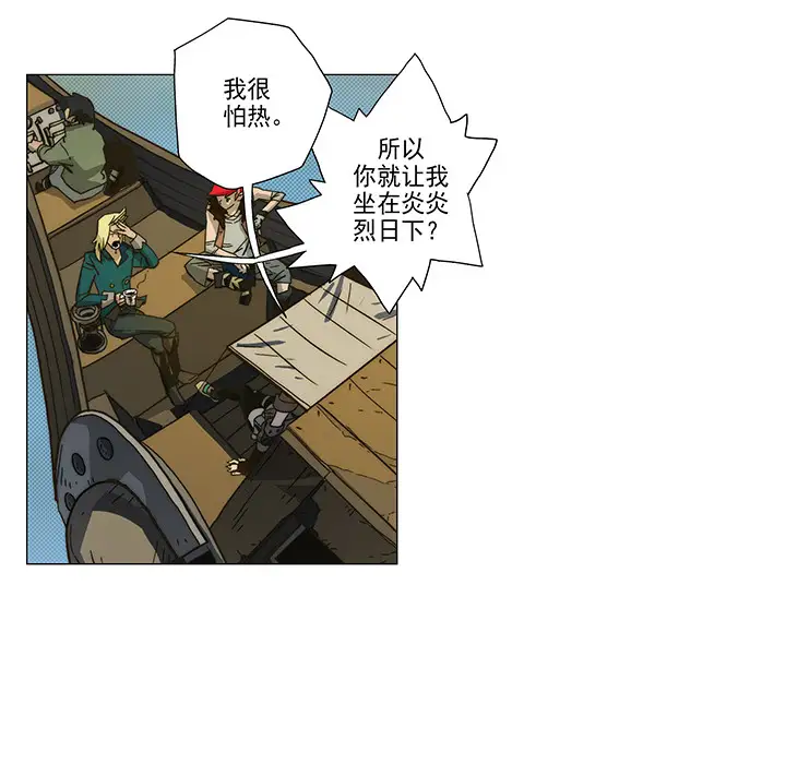 战斗风筝第4话