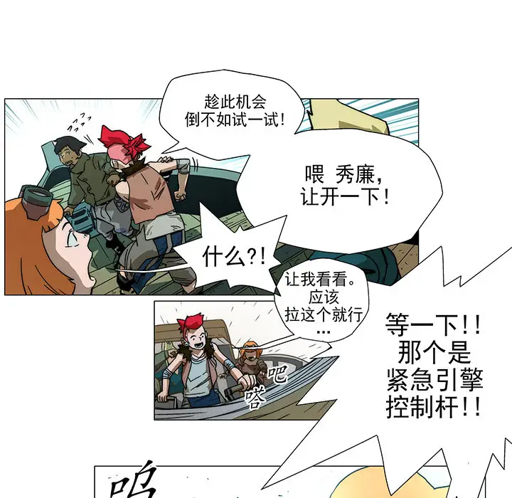 战斗风筝第4话