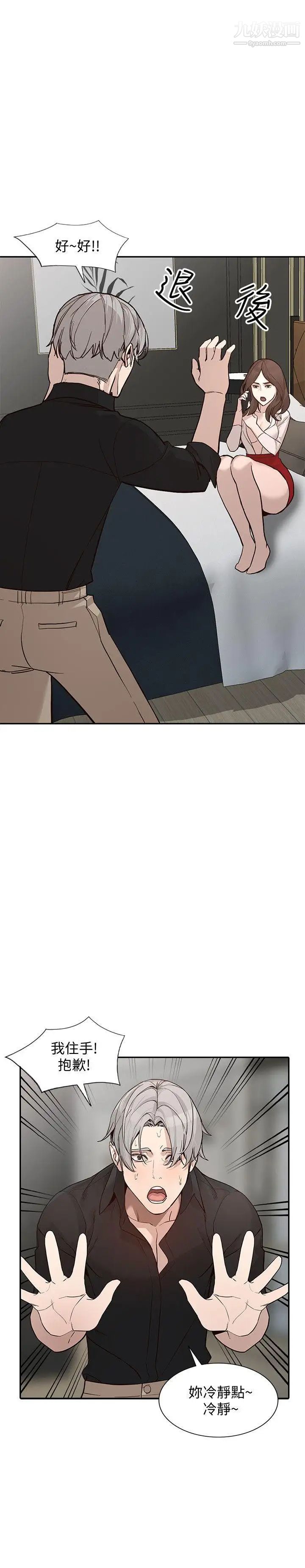 人妻姊姊第27話-男友的背叛