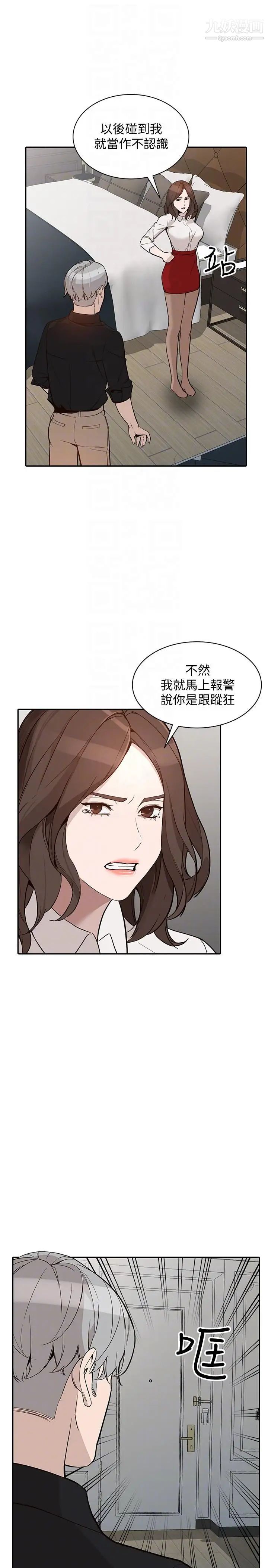 人妻姊姊第27话-男友的背叛