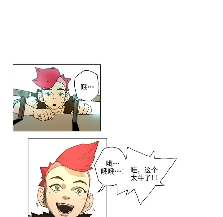 战斗风筝第4话