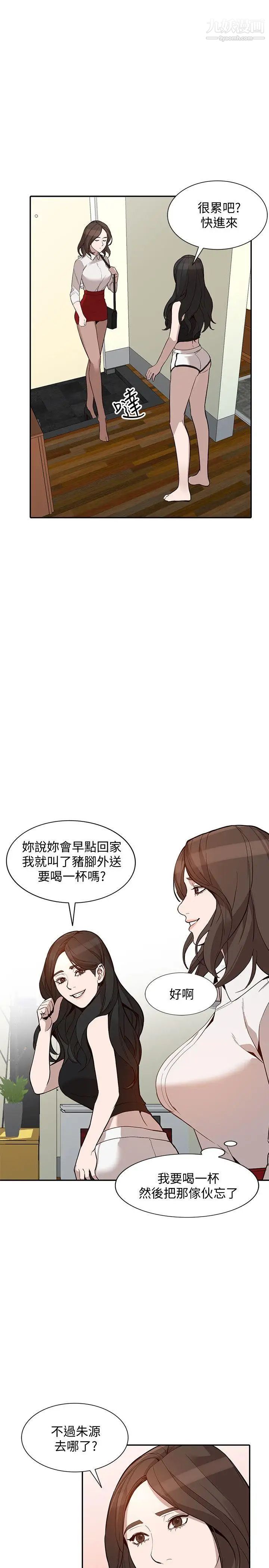 人妻姊姊第27话-男友的背叛