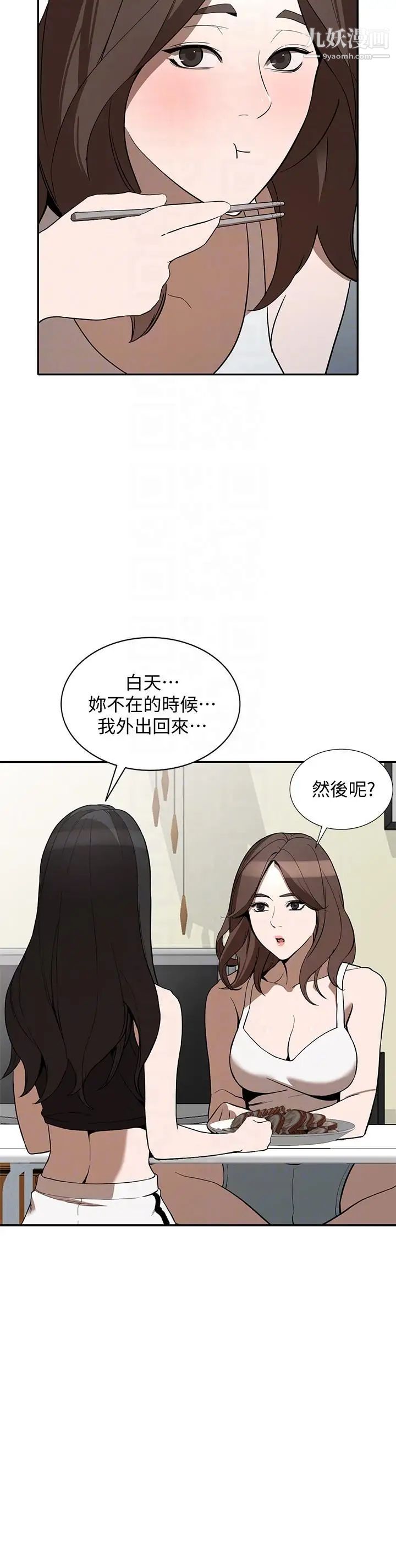 人妻姊姊第27话-男友的背叛