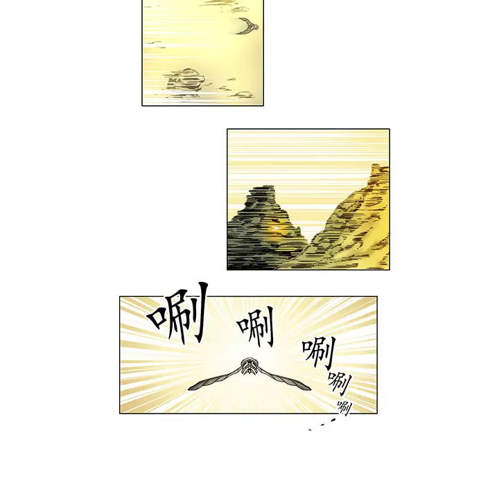 战斗风筝第4话