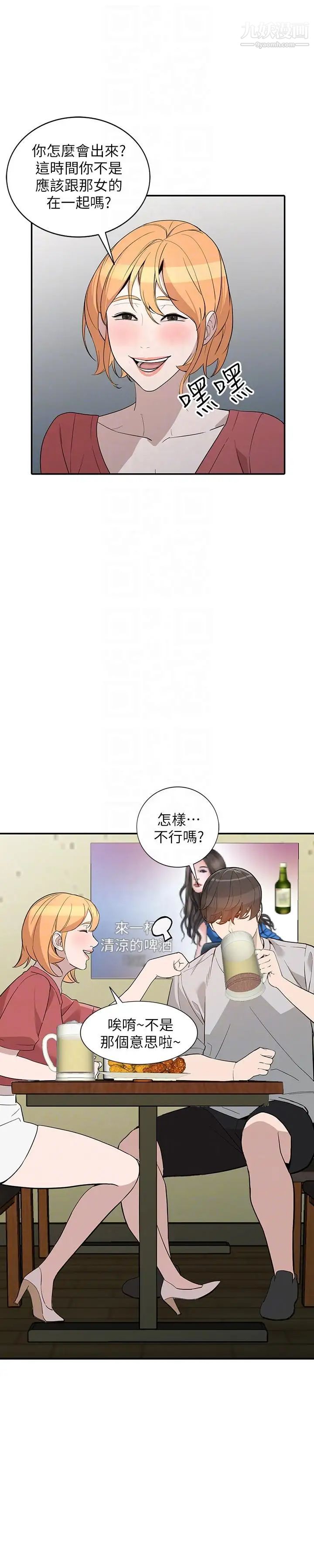 人妻姊姊第27话-男友的背叛