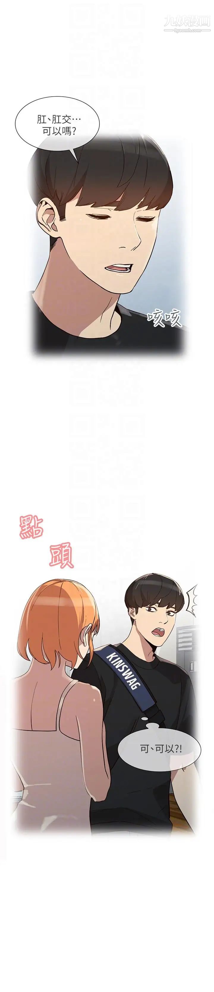 人妻姊姊第27話-男友的背叛