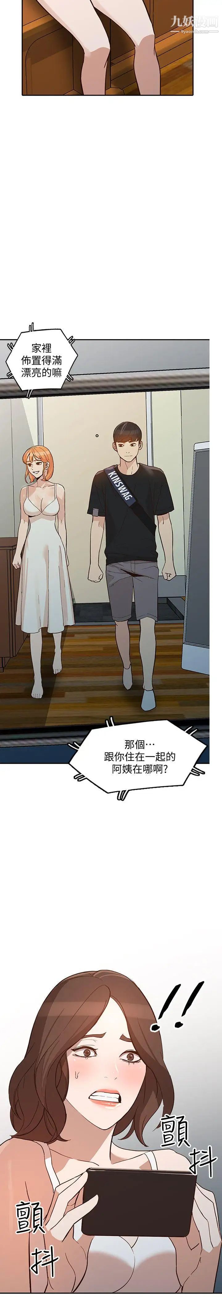 人妻姊姊第27话-男友的背叛