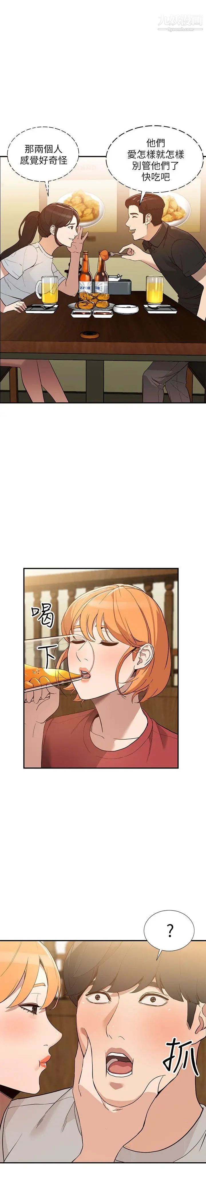 人妻姊姊第28话-偷偷来才刺激